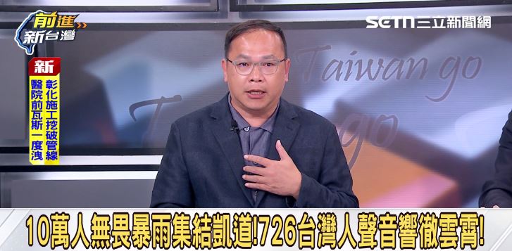 談到十萬人集結凱道,王義川一度哽咽落淚。(圖/前進新台灣)