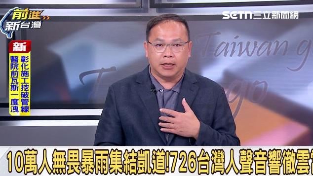 護國晚會10萬人上凱道　王義川聽這句哽咽