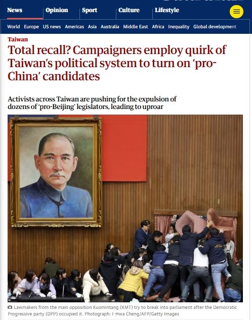 台灣立院鬥爭和大罷免投票，外媒高度關注。（圖／翻攝自衛報）