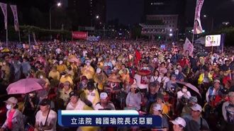 不斷更新/藍白反罷集結凱道!現場人潮曝