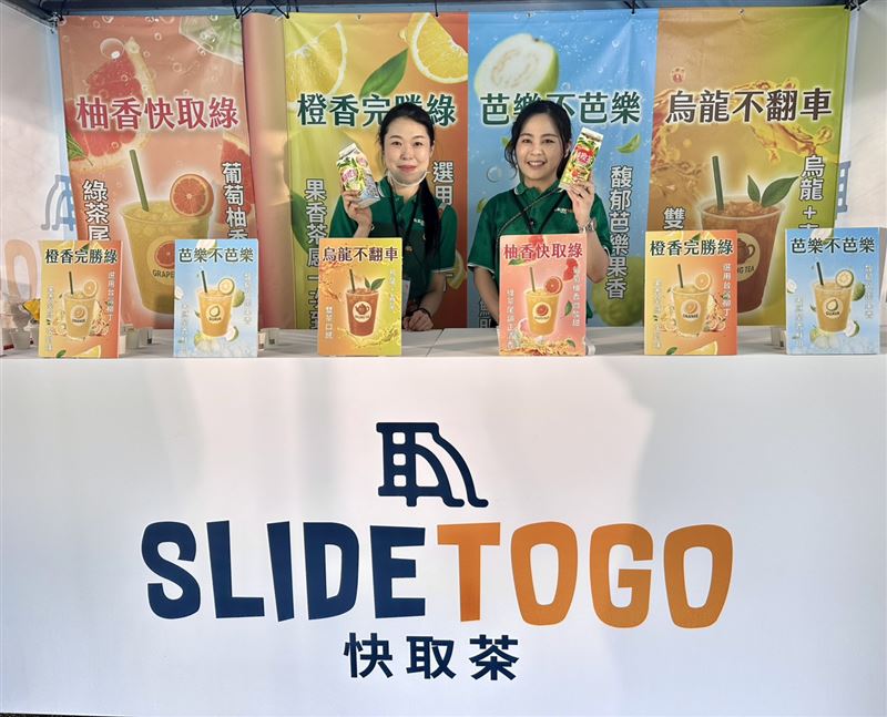 活動透過創意命名茶飲口味，像是「柚香快取綠」、「橙香完勝綠」、「芭樂不芭樂」、「烏龍不翻車」等。（圖／三立新聞網攝）