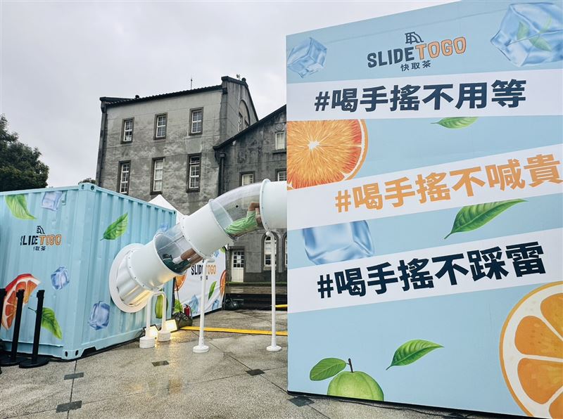 華山文創園區超吸睛的巨型溜滑梯，在網上掀起熱議。（圖／三立新聞網攝）