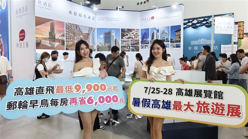 多家業者也趁著暑期推出亮點優惠。（圖／翻攝畫面）