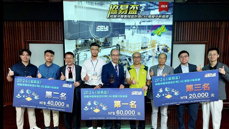 產學界快來看！2025《協易盃》報名了