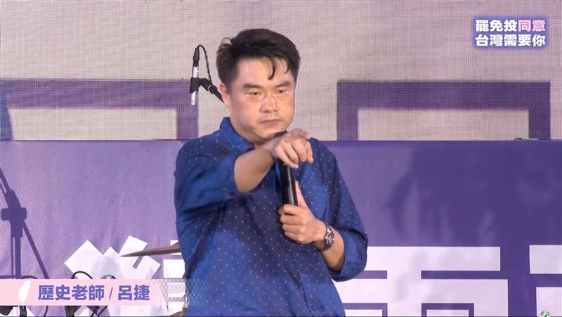 若因恐懼不投票　呂捷：所有人都會恐嚇你