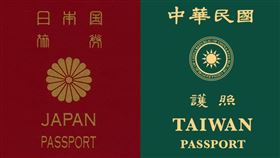 ▲日本護照與台灣護照（圖／翻攝自維基百科）