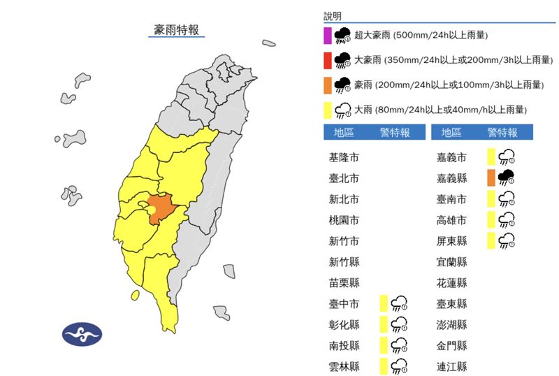 9縣市雨彈襲擊，外出記得帶傘。（圖／中央氣象署）