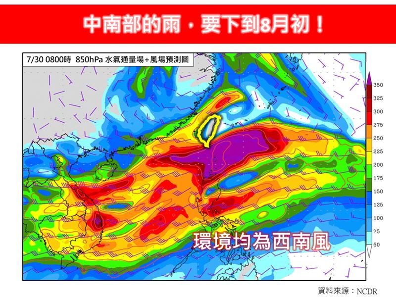 臺灣處於大低壓帶中，環境吹西南風，水氣偏多。（圖／林老師氣象站）