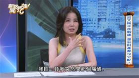 呂文婉懷疑自己有心肌梗塞。（圖／翻攝自《新聞挖挖哇》YouTube ）
