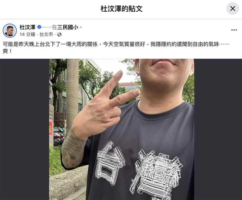 杜汶澤分享已經投完票。（圖／翻攝自臉書）