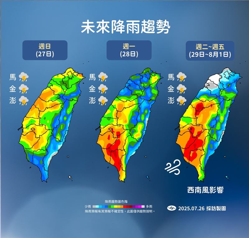 27日至28日北方仍有熱帶性低氣壓殘餘水氣，中南部地區有局部大雨發生的機率。（圖／氣象署）