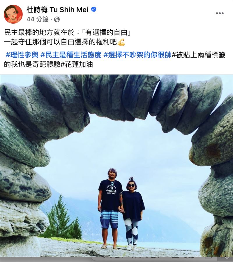 杜詩梅分享已經完成投票。（圖／翻攝自臉書）
