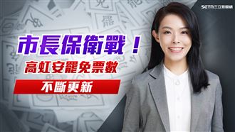 全台唯一雙罷免!高虹安同意票破千