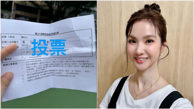 陳小菁投票曝光本名。（圖／翻攝自臉書）