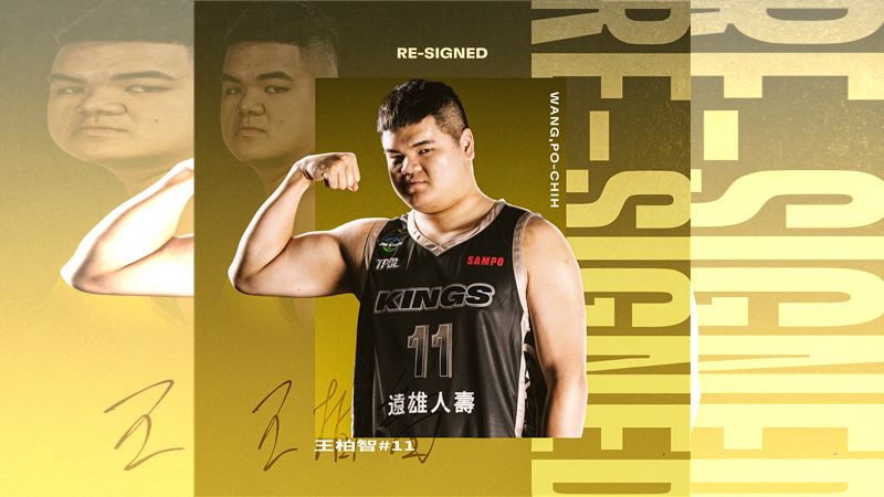 新北國王續約「皇家坦克」王柏智。（圖／新北國王球團提供）