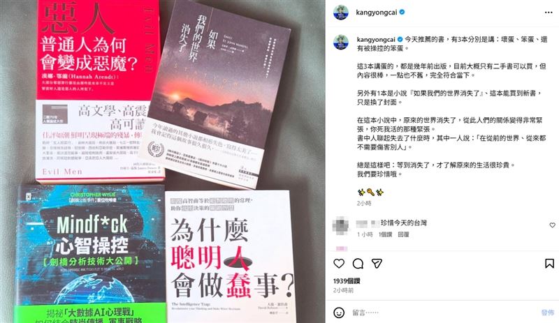 蔡康永喊「我們要珍惜哦」。（圖／翻攝自蔡康永IG）