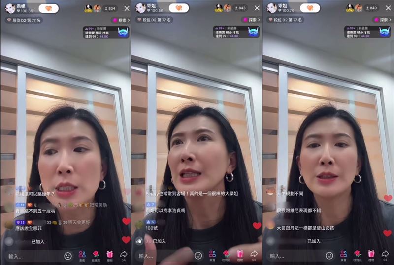全恩菲無法進入中信啦啦隊原因，近日乖姐在直播中回應了。（組合圖／翻攝自抖音）