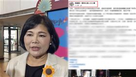 張麗善,趙少康,丁學忠,LINE,雲林縣長,臉書,貼文,社團