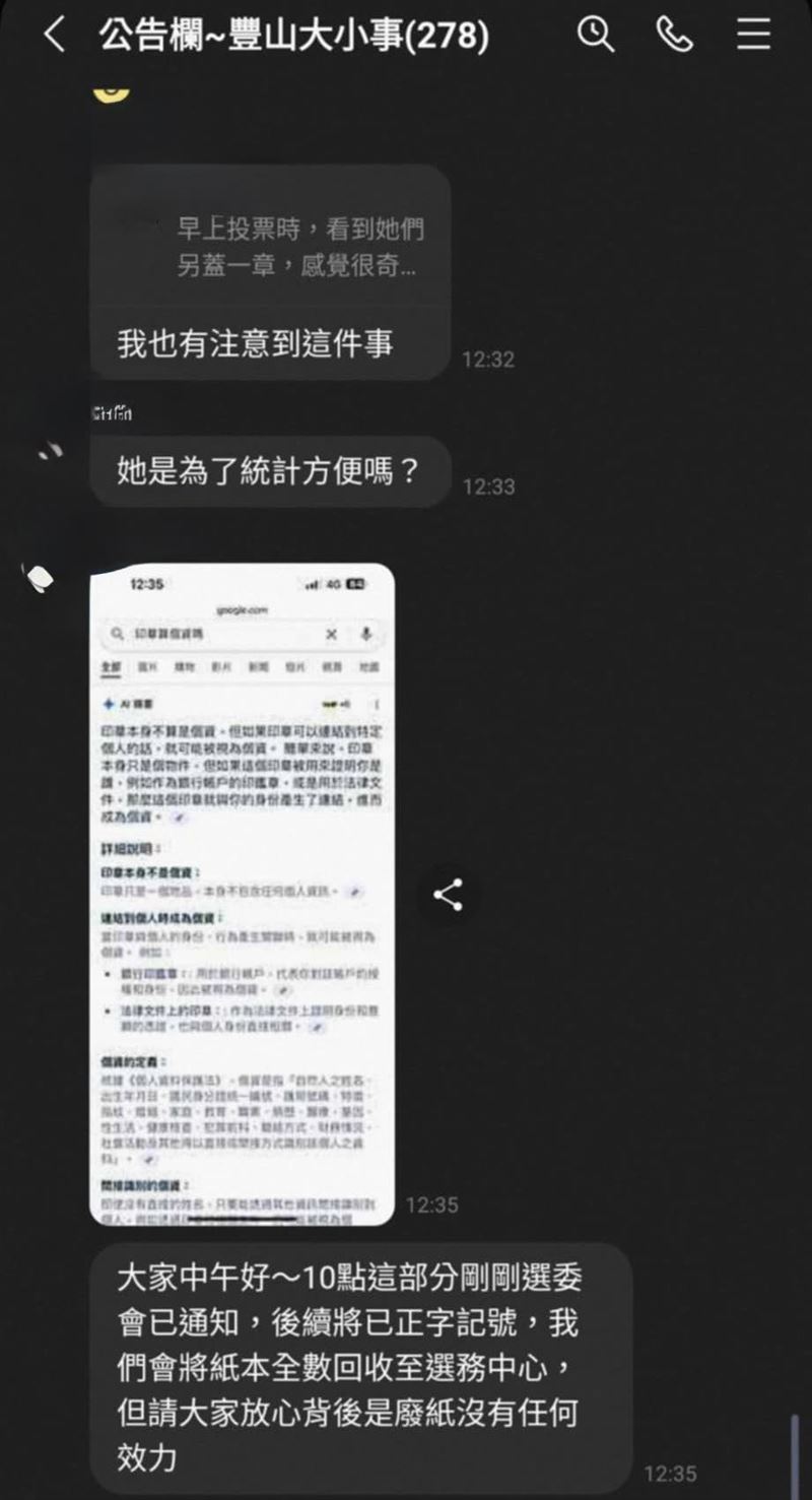 選民向陳培瑜陳情選務人員蒐集蓋章事件。（圖／翻攝畫面）
