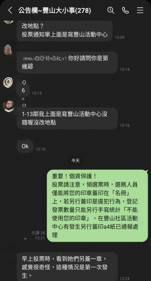 選民向陳培瑜陳情選務人員蒐集蓋章事件。（圖／翻攝畫面）