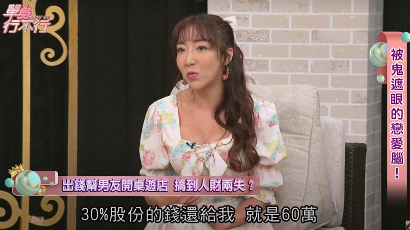 李宓花錢為男友開店，最終分手竟還被反要股份。（圖／翻攝自YouTube）