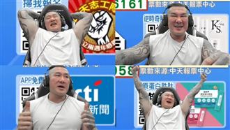 館長看開票反應曝 嗆八炯:出來面對