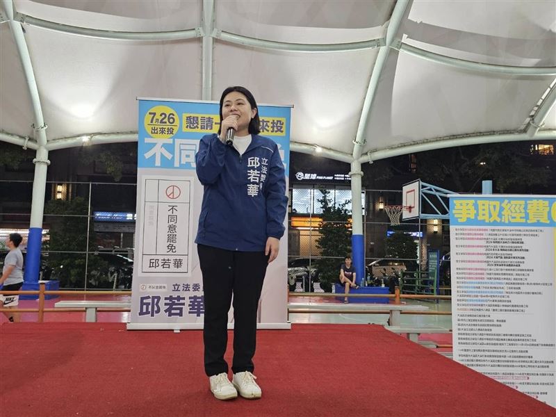 桃園第六選區立委邱若華自行宣布罷免不通過。（圖／取自邱若華臉書）