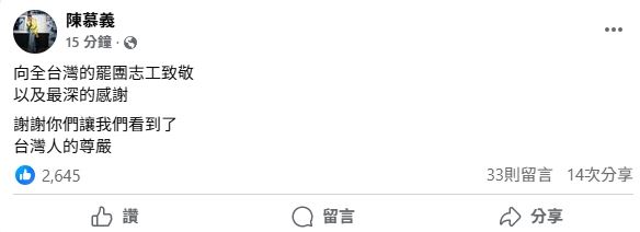 陳慕義臉書發文。（圖／翻攝自陳慕義臉書）