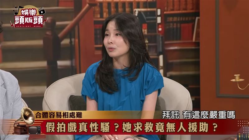 呂文婉表示，導演不幫忙解決。（圖／翻攝自娛樂頭版頭YouTube）