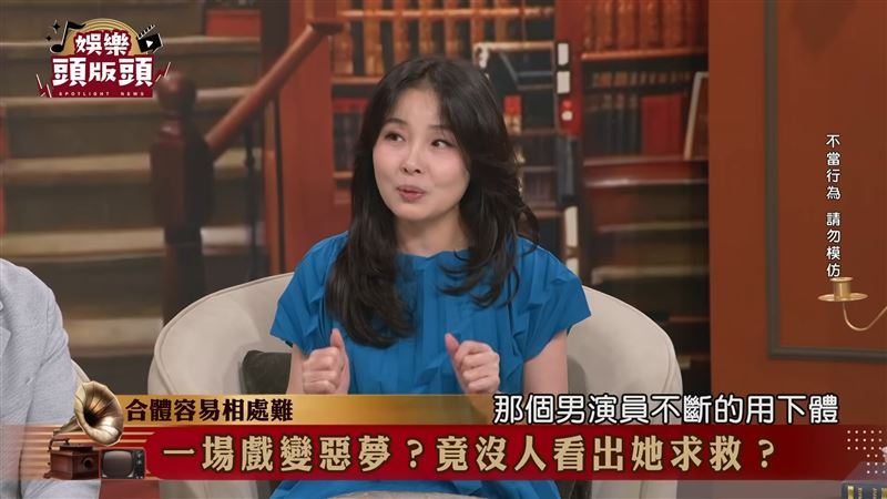 呂文婉表示，女演員遭男星用下體狂頂。（圖／翻攝自娛樂頭版頭YouTube）