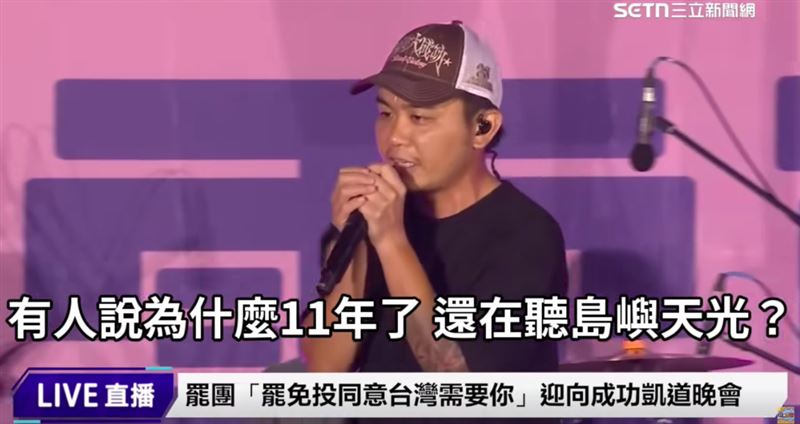 楊大正日前現身「重返青島，護國保台晚會」、「迎向成功凱道晚會」開唱，以行動力挺罷免活動