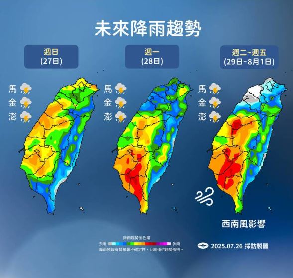 氣象署指出，未來整週中南部地區幾乎連日有雨。（圖／氣象署）