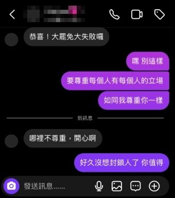 陳艾琳曝光對話紀錄。（圖／翻攝自陳艾琳threads）