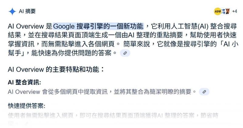 研究顯示,Google「AI自動摘要」僅1%用户會查原連結。(圖/翻攝自Google)