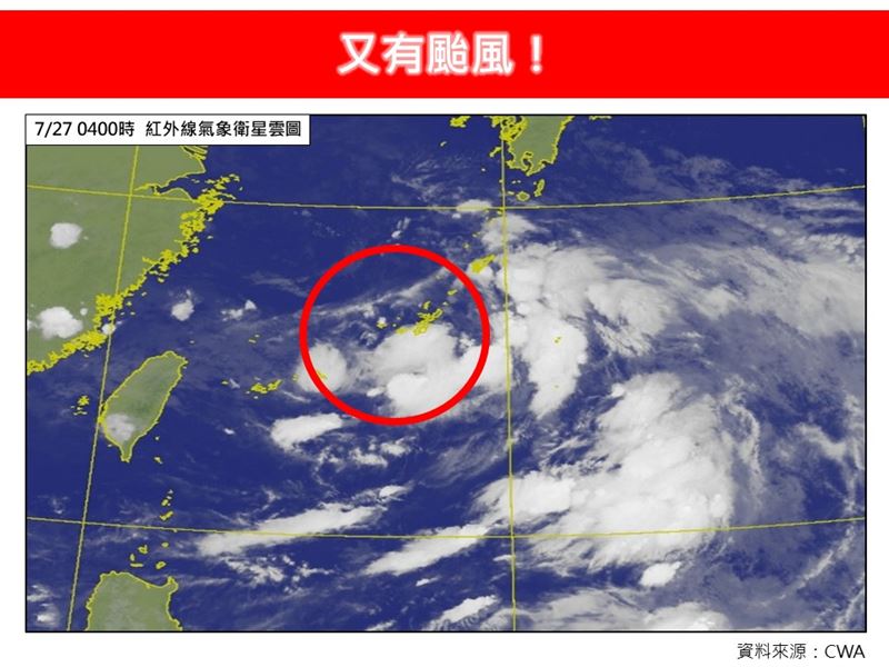林得恩說,原竹節草颱風殘餘水氣與附近環流重新整合,後續成颱機會大。(圖/翻攝自林老師氣象站 臉書)