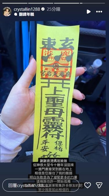 林雨宣在罷免失敗後進香，進到鹿港媽祖廟後身心潰堤。（圖／翻攝自ig）