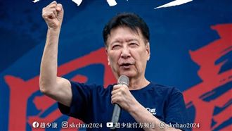 見壞就收!趙少康:應停止823二次大罷免