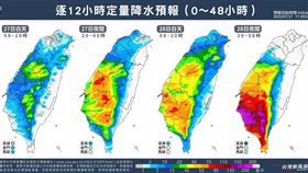 「台灣颱風論壇｜天氣特急」今（27）天午間貼出「逐12小時定量降水預報圖」提醒，西南風將增強，中南部防大雨。（圖／翻攝自台灣颱風論壇）
