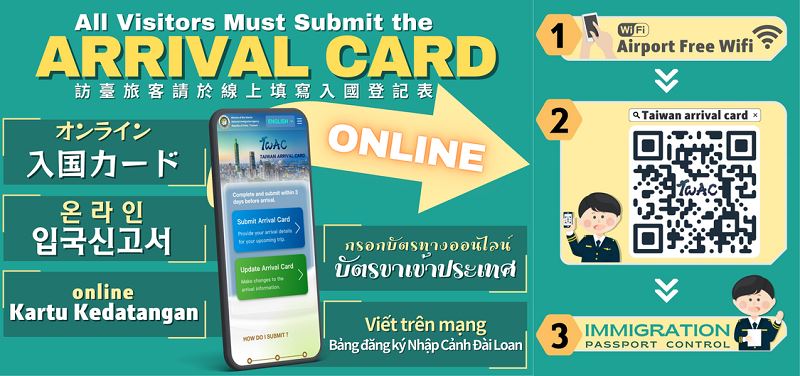 ▲臺灣將於10月1日起全面實施電子入國登記表（TWAC），外來旅客須於入境前三天內完成網路填報，取代紙本A卡，加速通關並減少資源浪費。（圖／取自內政部移民署官網）