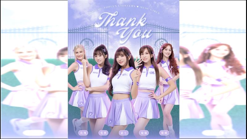 攻城獅啦啦隊27日宣布Thank you5位慕獅女孩。（圖／翻攝自muse girls IG）