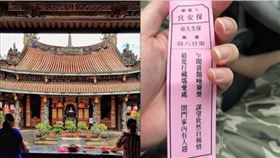 ▲周軒到龍峒保安宮問台灣前途，求籤結果引起討論。（圖／翻攝自Thread @victor31429）