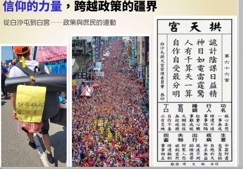 謝金河分享白沙屯媽祖回鑾靈籤。（圖／翻攝自謝金河臉書）