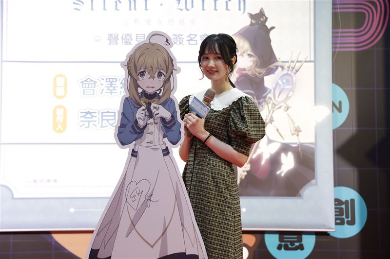 《Silent Witch沉默魔女的秘密》聲優會澤紗彌首度台灣簽名會。（圖／曼迪傳播提供）