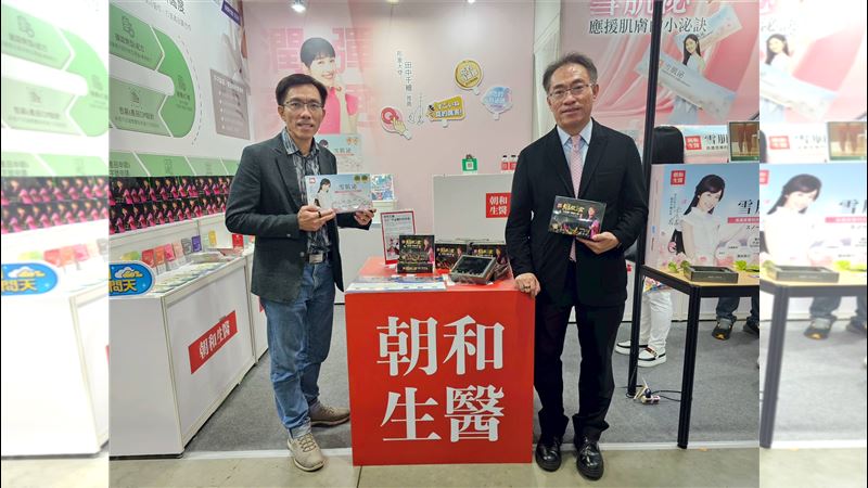 世紀民生(5314)攜旗下朝和生醫參加2025 BIO Asia亞洲生技大展,展出應用獨家EOB686外泌體技術的機能營養品。圖右為世紀民生董事長張祐銘,圖左為世紀民生總經理張碩文。(圖/業者提供)