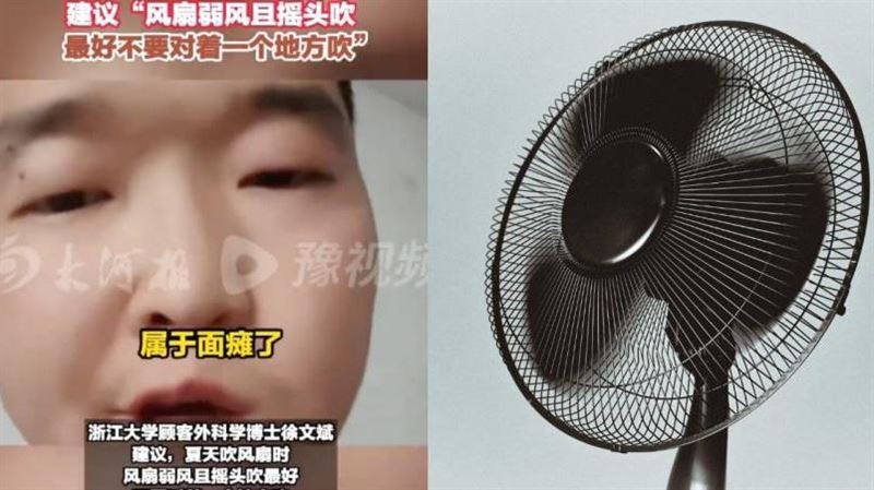男睡覺電扇直吹臉竟中風！醫揭恐怖後果