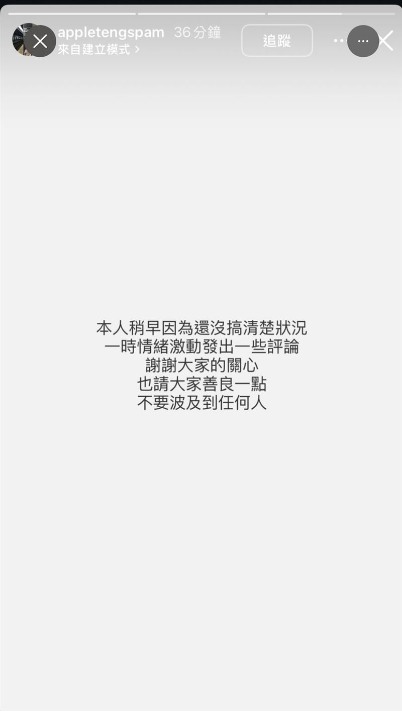 網紅若盈再度發聲澄清。(圖/翻攝自IG)