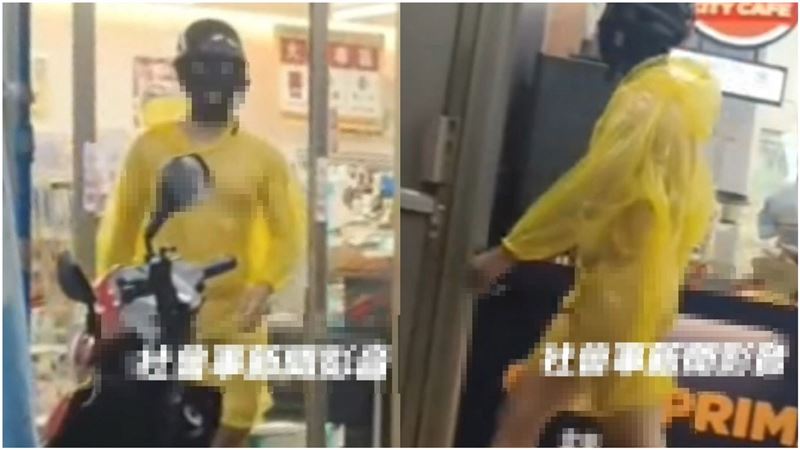雨衣男「遮臉露下體」赤裸逛超商原因曝！