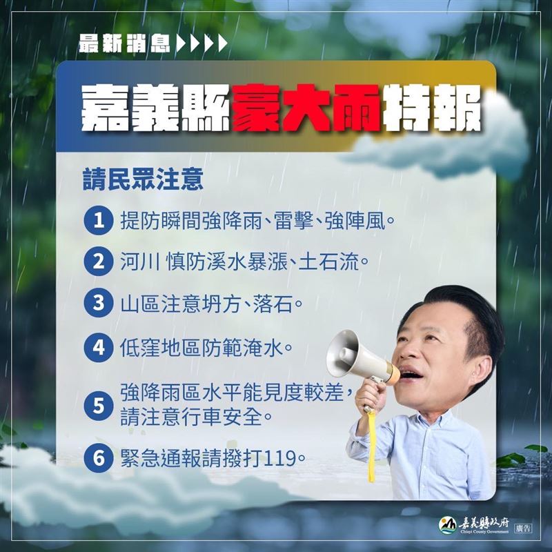翁章梁提醒6事。(圖/翻攝自翁章梁臉書)