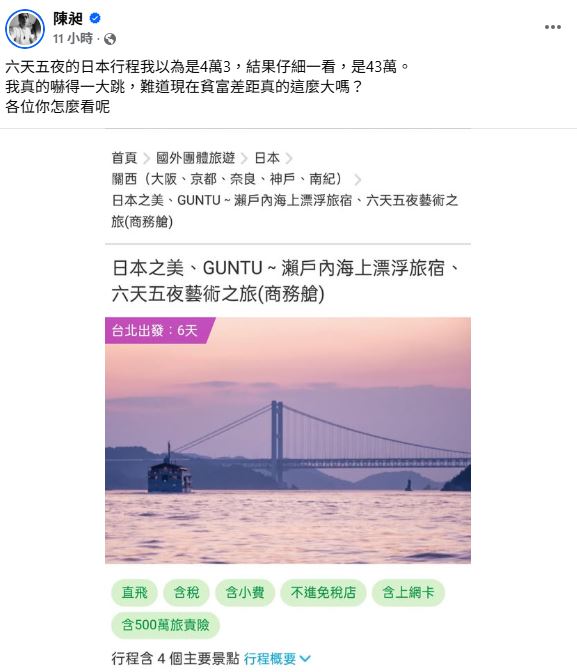 486先生發文。(圖/翻攝自486先生臉書)