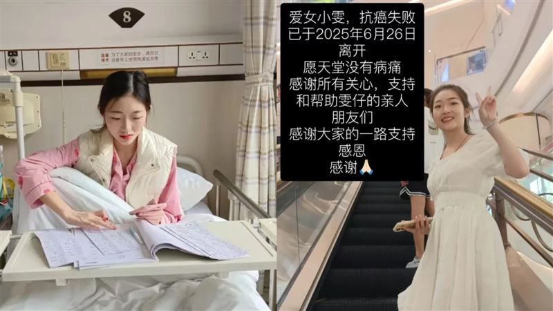 中國20歲抗癌網紅「亮晶晶的雯仔」過世。（圖／翻攝自微博）